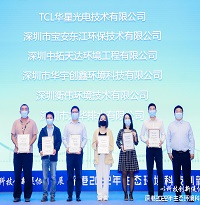 中拓環(huán)境一項技術(shù)入選“深港2022年優(yōu)秀創(chuàng)新生態(tài)環(huán)境技術(shù)、成果推薦名錄”
