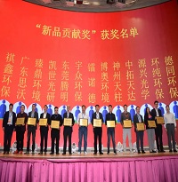 喜訊！中拓環(huán)境產(chǎn)品榮獲“第二屆PCB行業(yè) 新品貢獻獎”