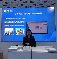 中拓環(huán)境受邀參加“表面工程新技術，賦能通訊電子與集成電路新制造，驅動灣區(qū)新發(fā)展暨企業(yè)創(chuàng)新展示活動”